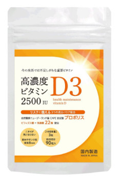 Highly concentrated Vitamin D3 with propolis and bifidobacteria V.D3 2500 IU