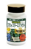 Иммуномодулирующий комплекс с высококонцентрированным сульфорафаном Broccoli Sprout Premium