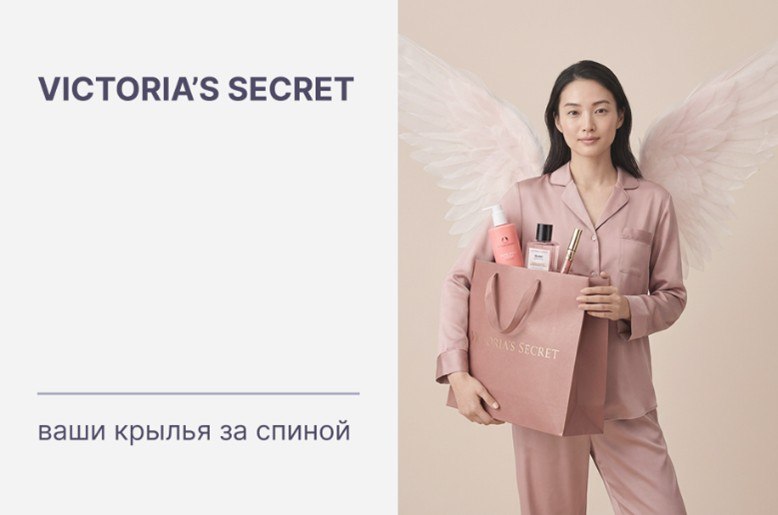 Купить оригинальную косметику и уход Victoria’s Secret