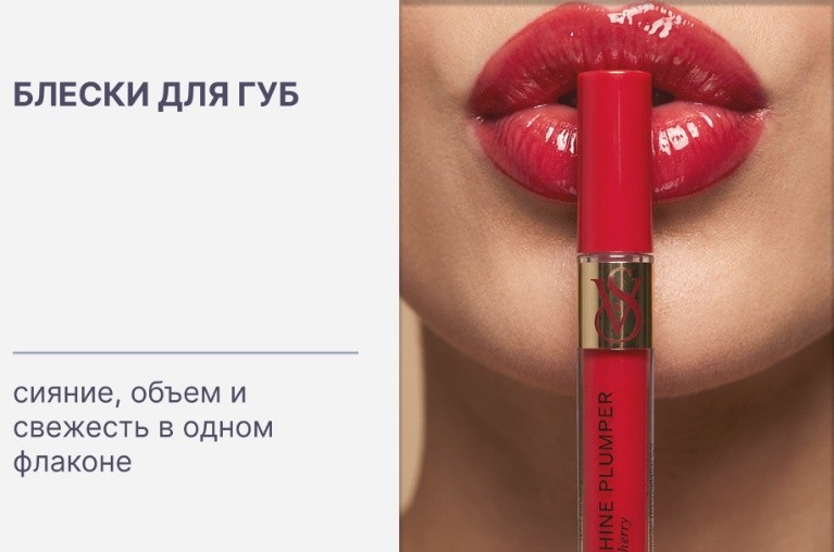 Купить оригинальные блески для губ европейских брендов