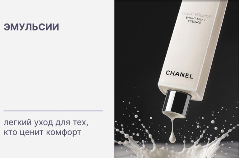 Купить оригинальные эмульсии европейских брендов