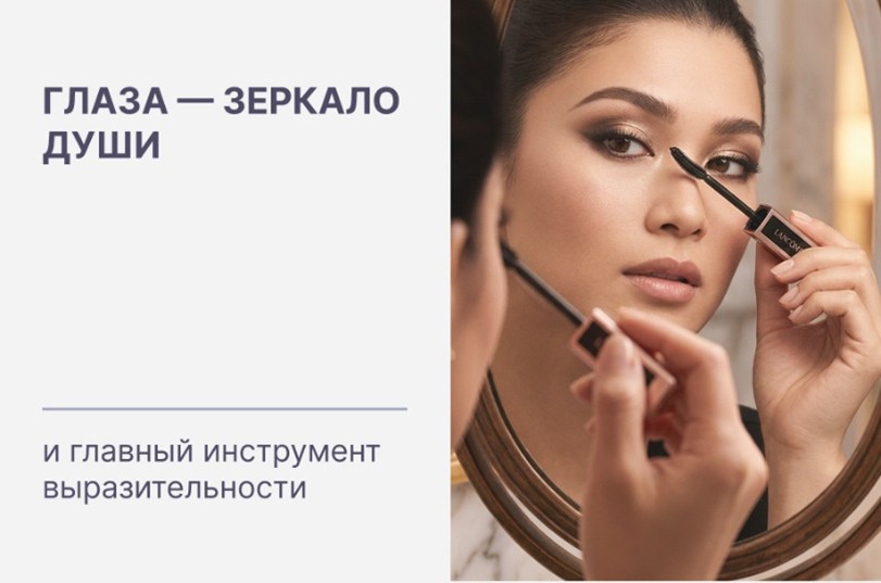 Купить оригинальную косметику для глаз европейских брендов