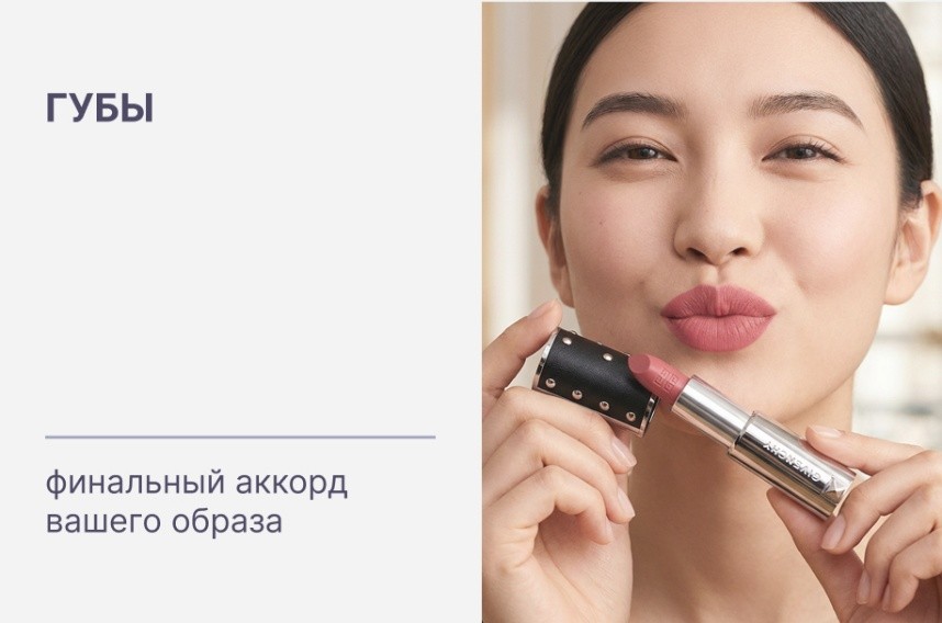 Купить оригинальную косметику для губ европейских брендов