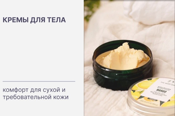 Купить оригинальные кремы для тела европейских брендов