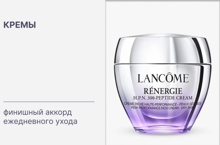 Купить оригинальные кремы европейских брендов