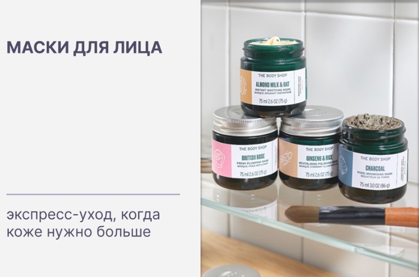 Купить оригинальные маски для лица европейских брендов