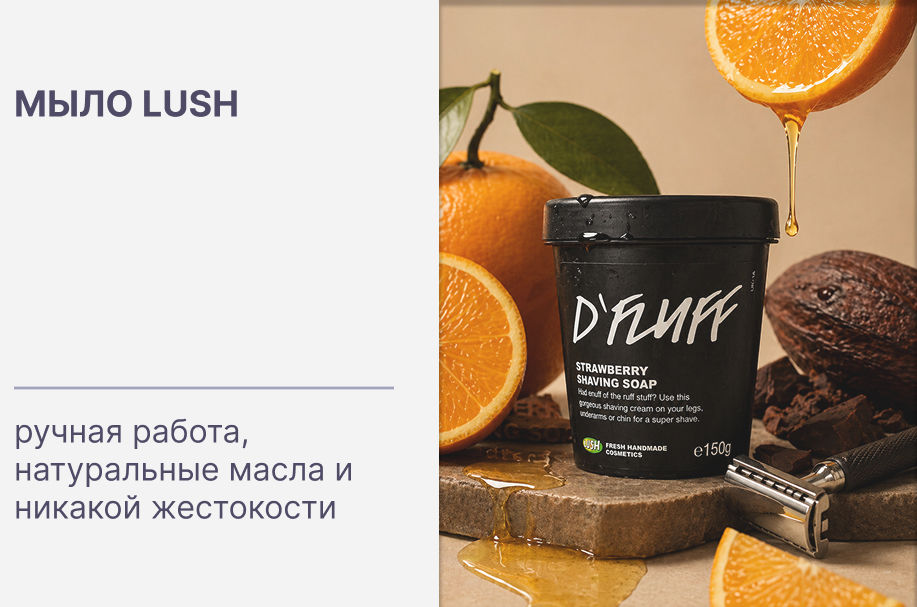 Купить оригинальное мыло европейских брендов