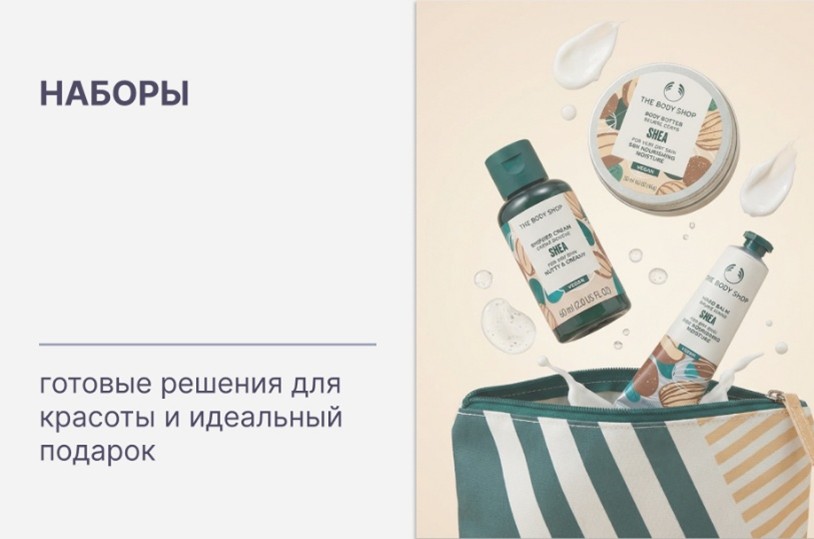 Купить оригинальные наборы для ухода за кожей европейских брендов