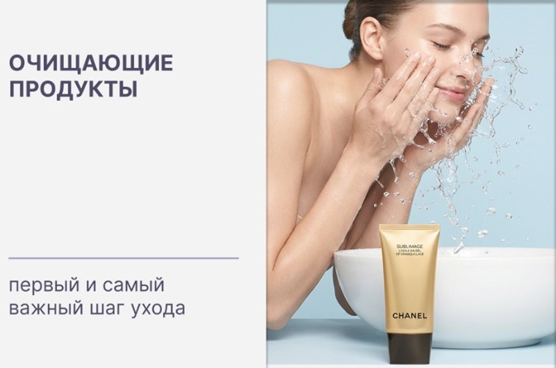 Купить оригинальные очищающие продукты европейских брендов