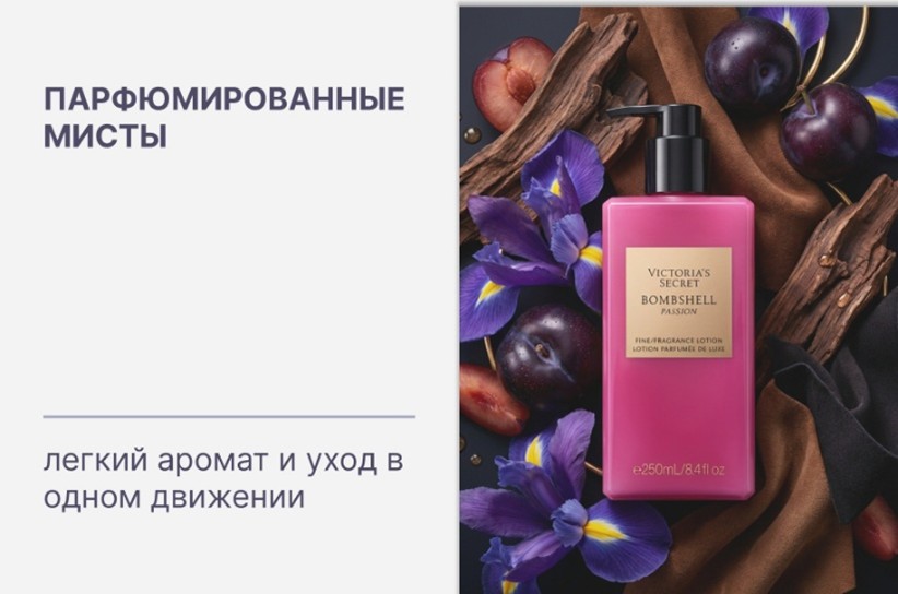 Купить оригинальные парфюмированные мисты европейских брендов