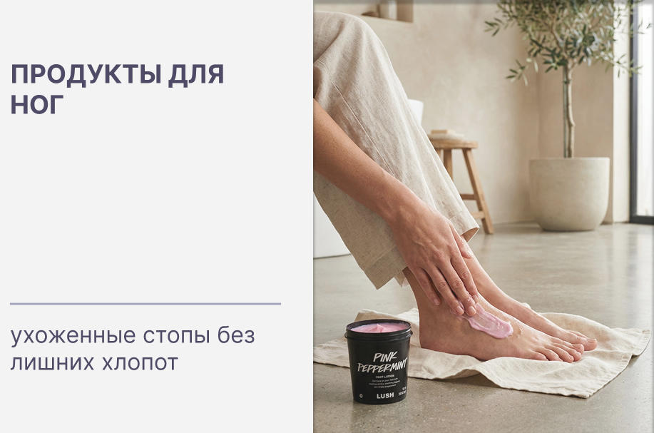 Купить оригинальные средства для ног европейских брендов