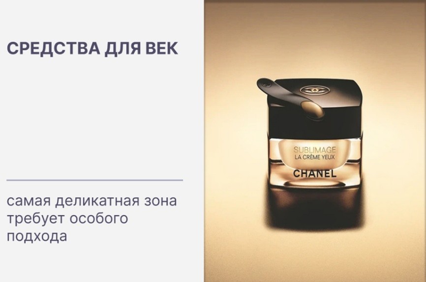 Купить оригинальную косметику для век европейских брендов