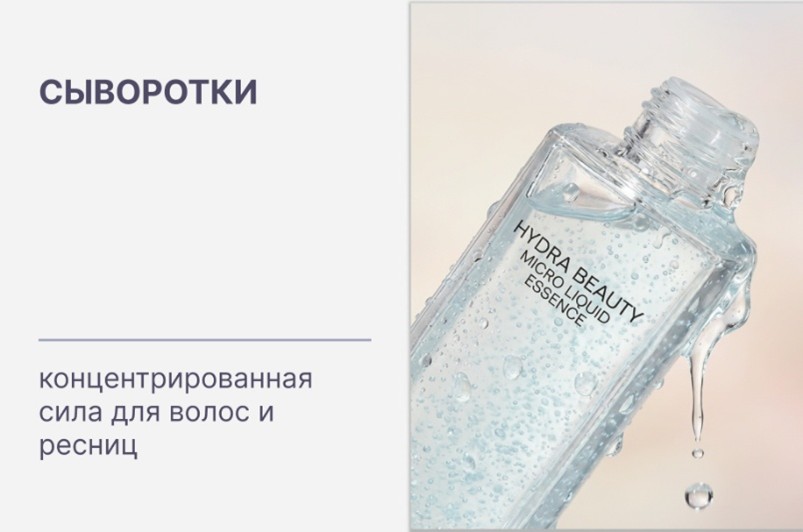 Купить оригинальные сыворотки для кожи головы и волос европейских брендов