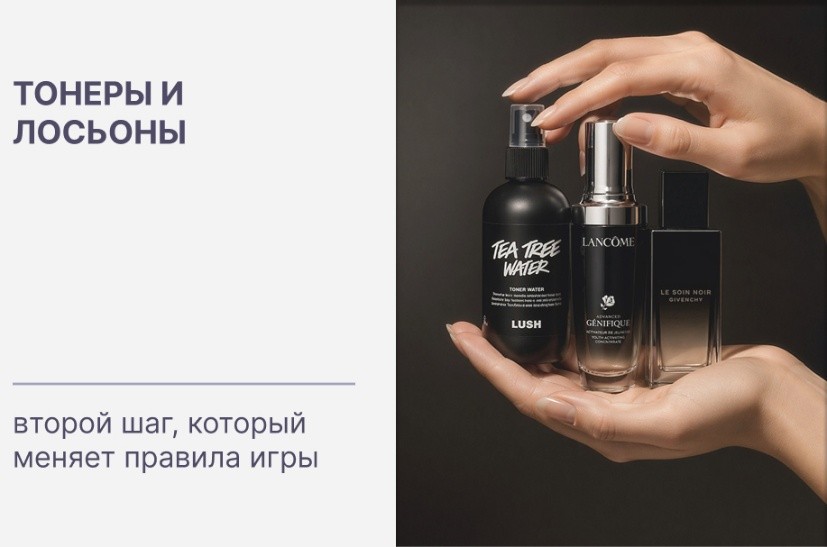 Купить оригинальные тонеры и лосьоны европейских брендов