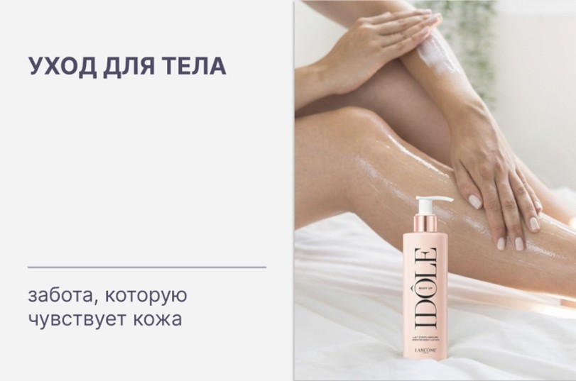 Купить оригинальную косметику для ухода за телом европейских брендов