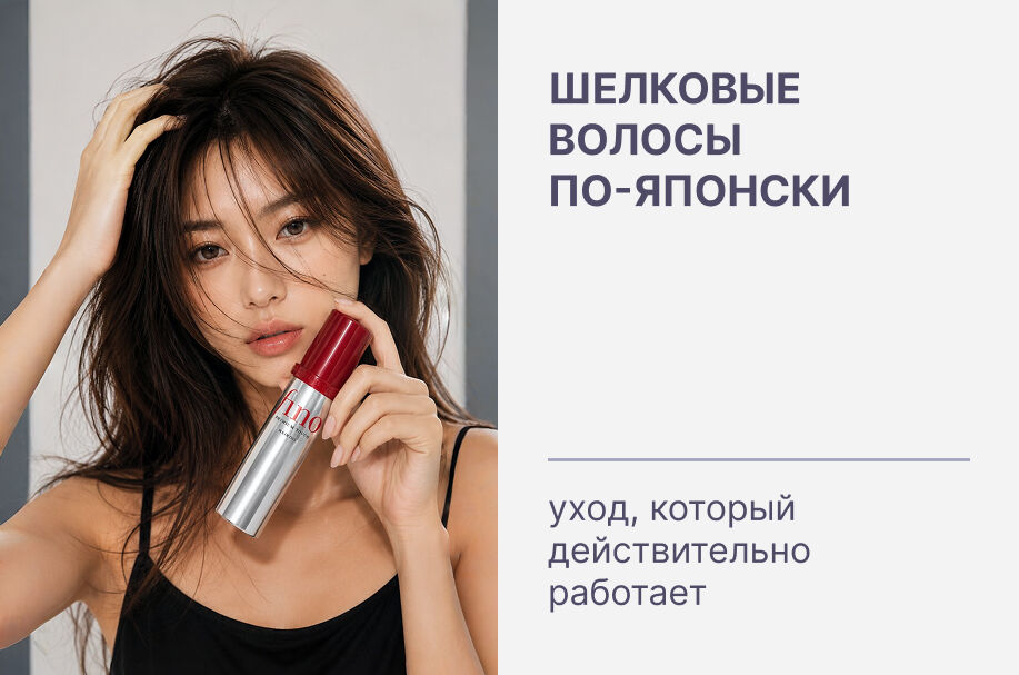 Шелковые волосы по-японски ✨ уход, который действительно работает!
