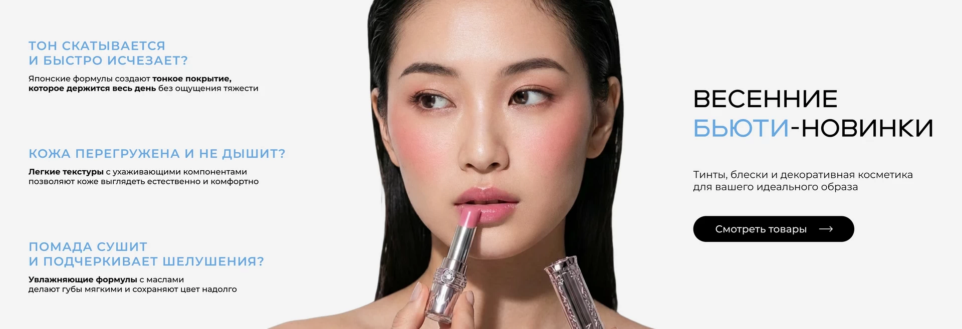 Декоративная косметика