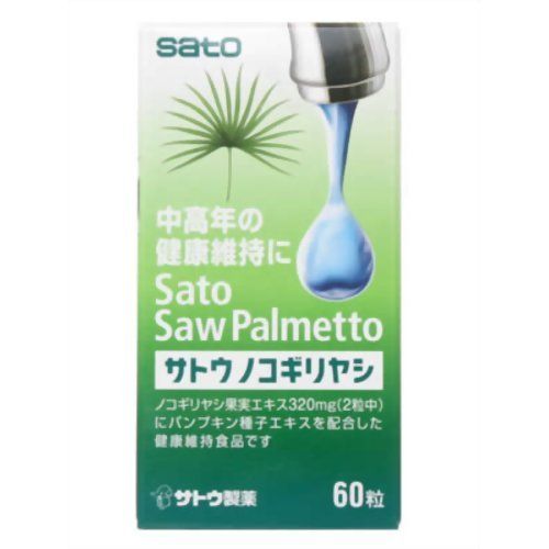 sato saw palmetto