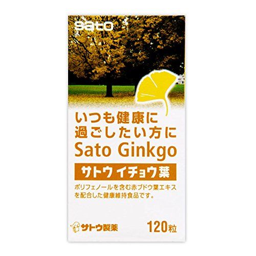 sato ginkgo biloba