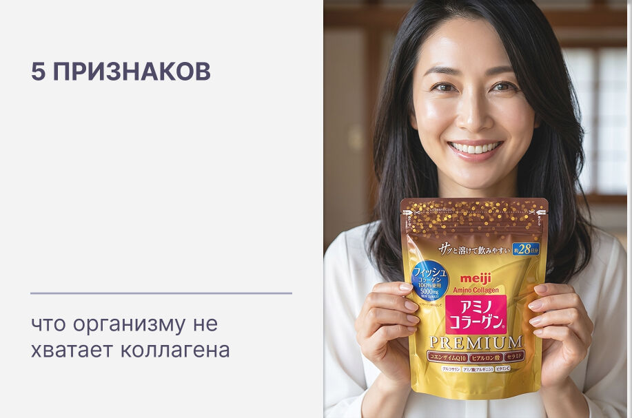 5 признаков, что организму не хватает коллагена (и что с этим делают в Японии)