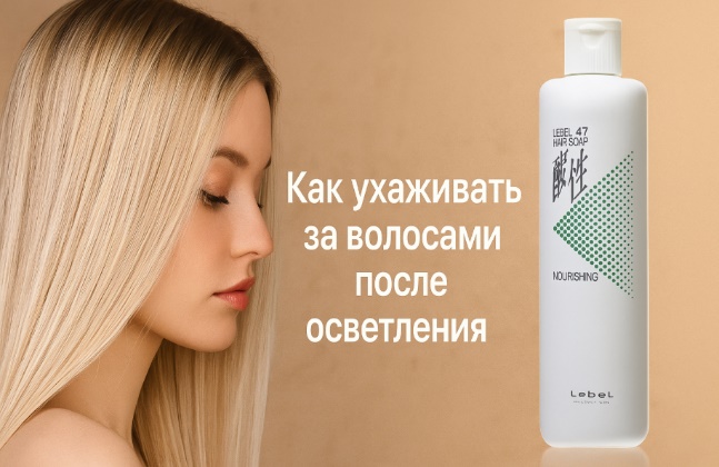 Советы блондинкам: как восстановить и увлажнить волосы после осветления?