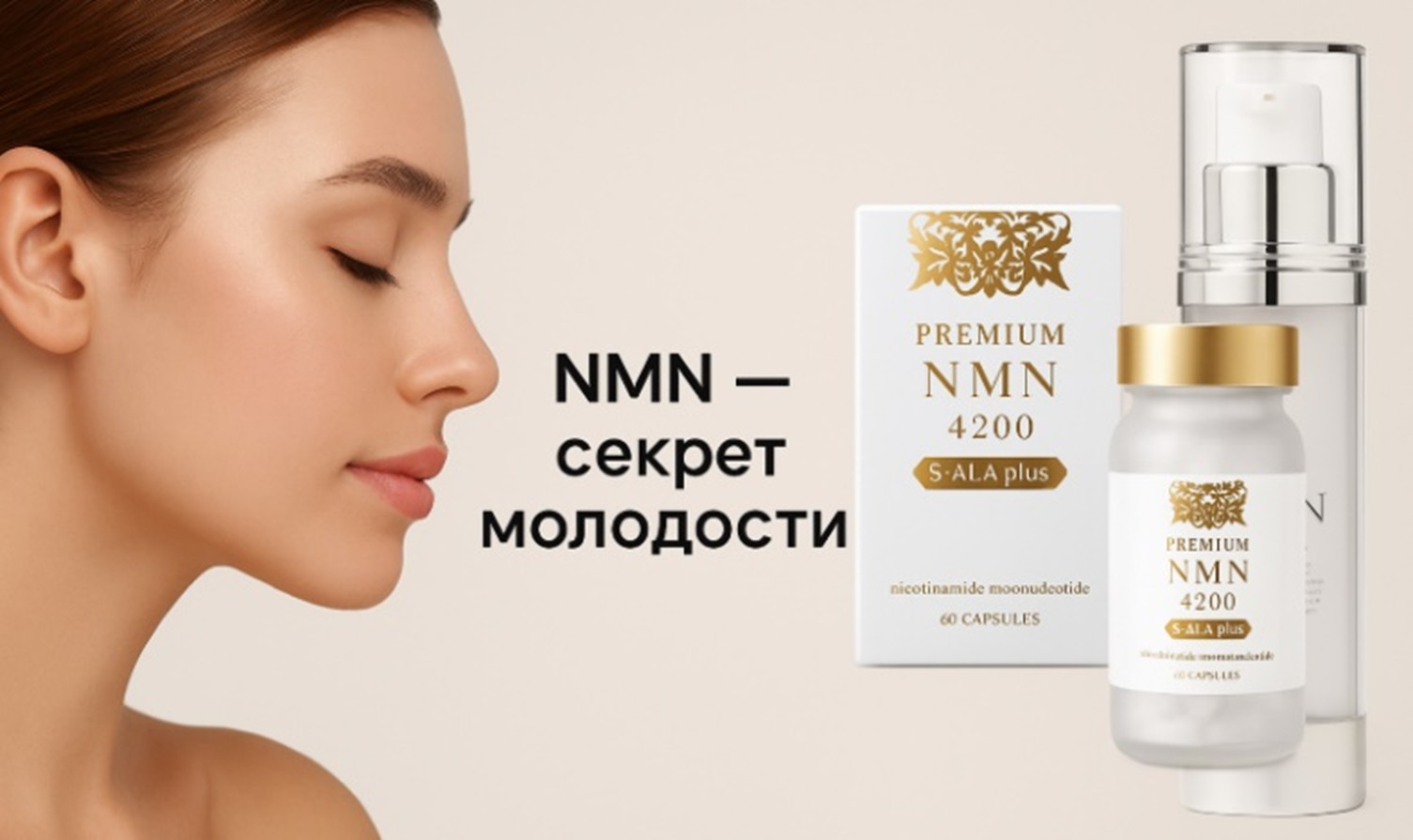 NMN — волшебный элемент молодости или очередной маркетинговый ход?