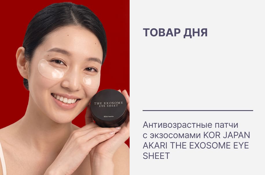 Товар дня - максимальная скидка только 24 часа!