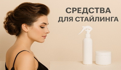 Купить японские средства для стайлинга – профессиональная укладка каждый день