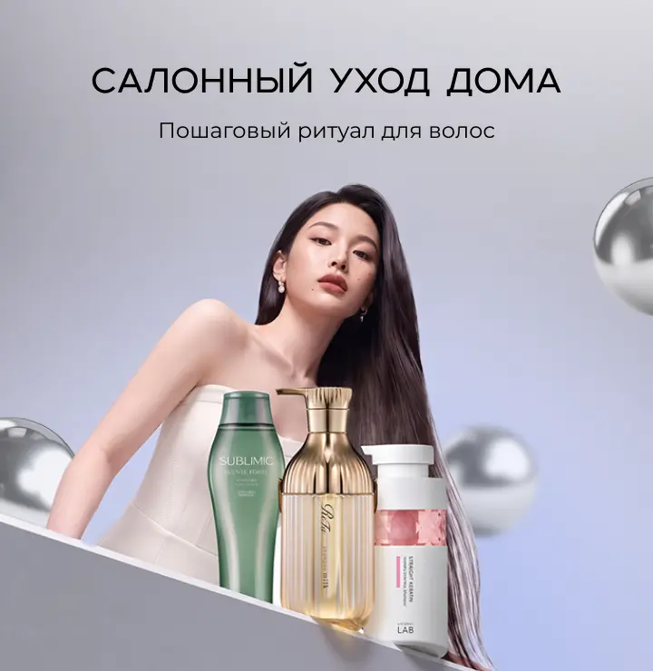 косметика для волос