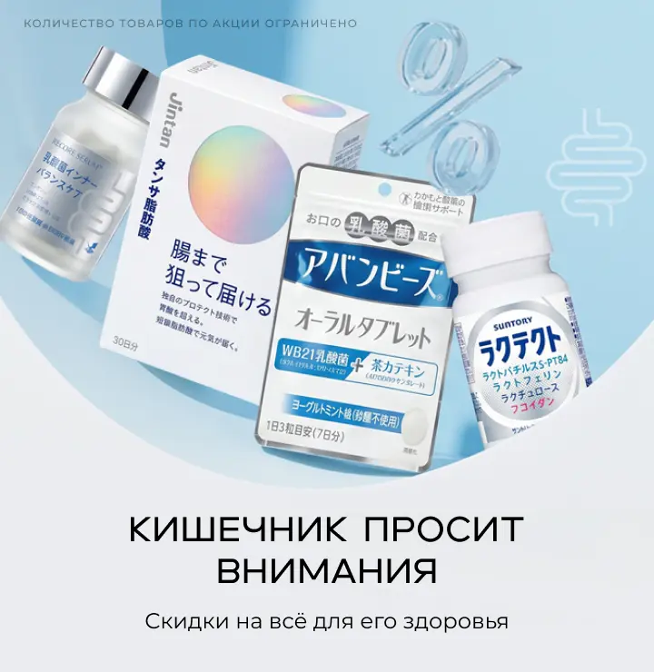 Для желудочно - кишечного тракта