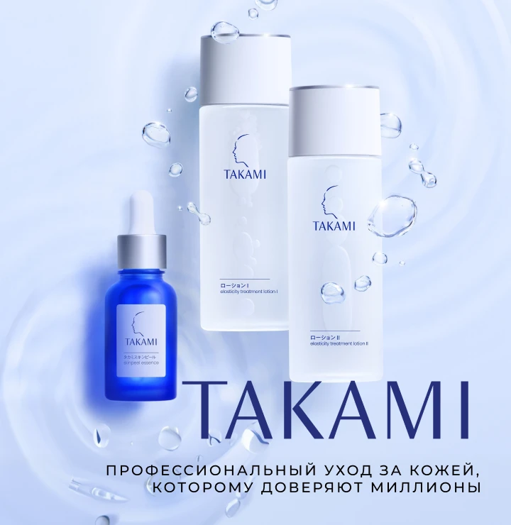 Takami