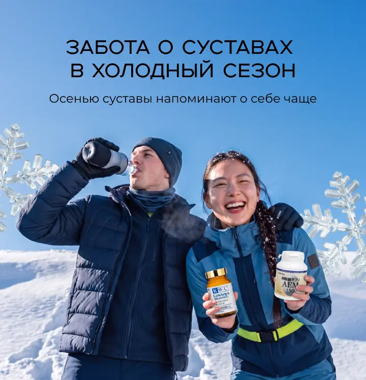 Для опорно - двигательного аппарата