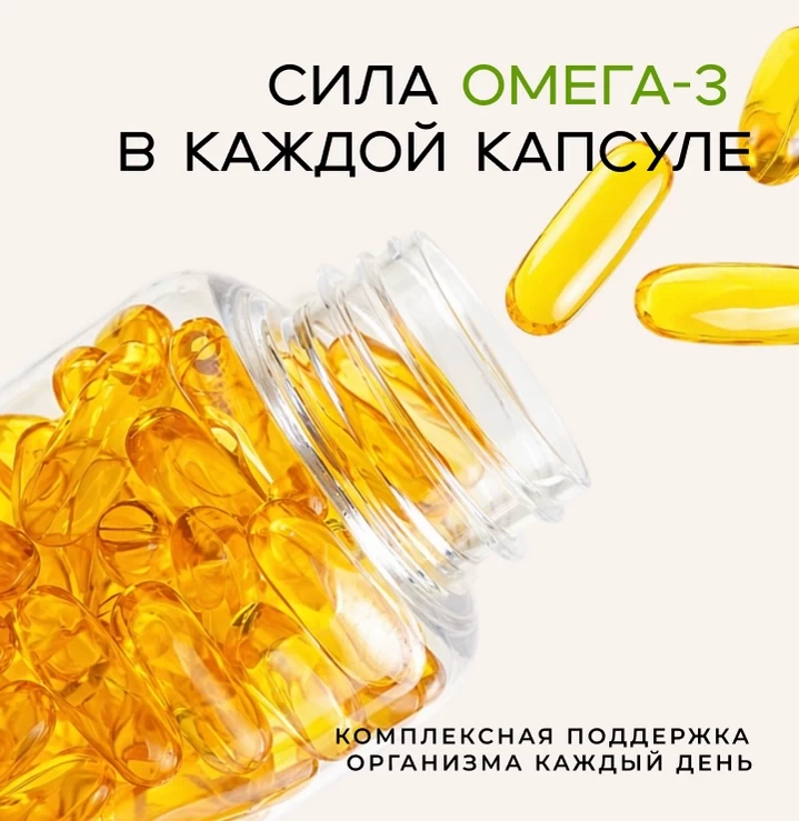 omega-3