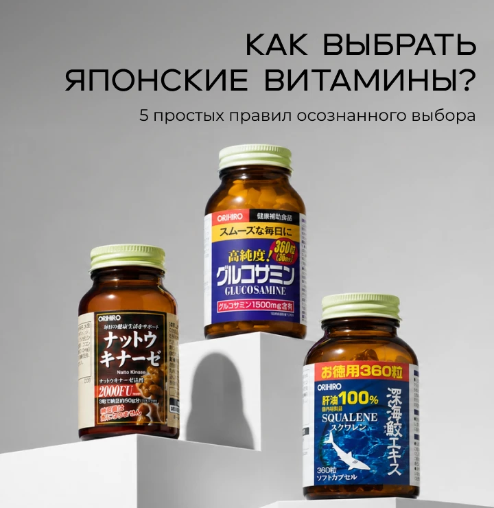 Витамины