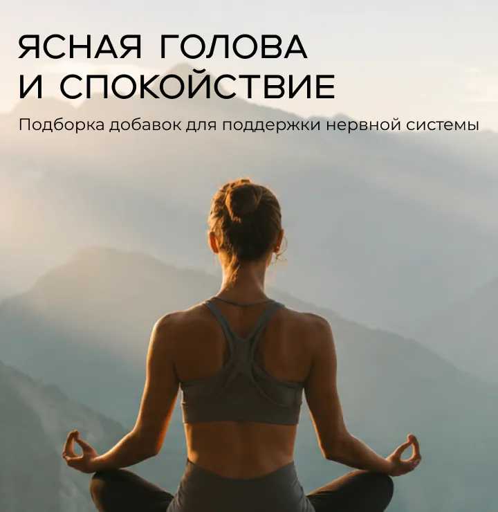 Средства для Здоровья