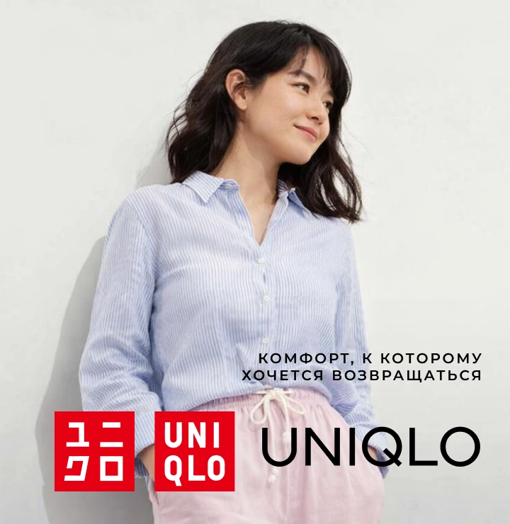 uniqlo