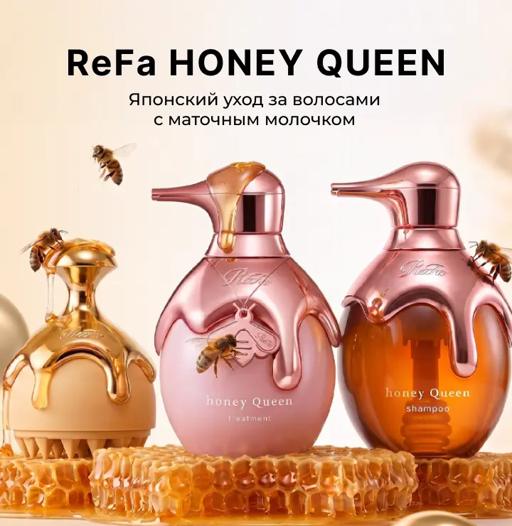 HONEY QUEEN