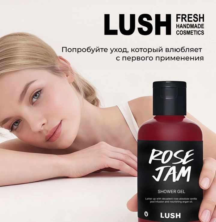 Lush
