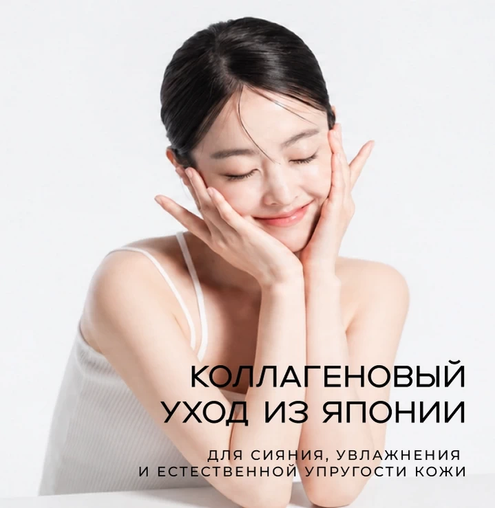 Коллаген