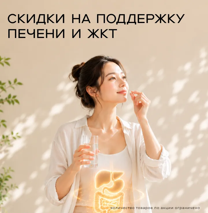 Средства для Здоровья