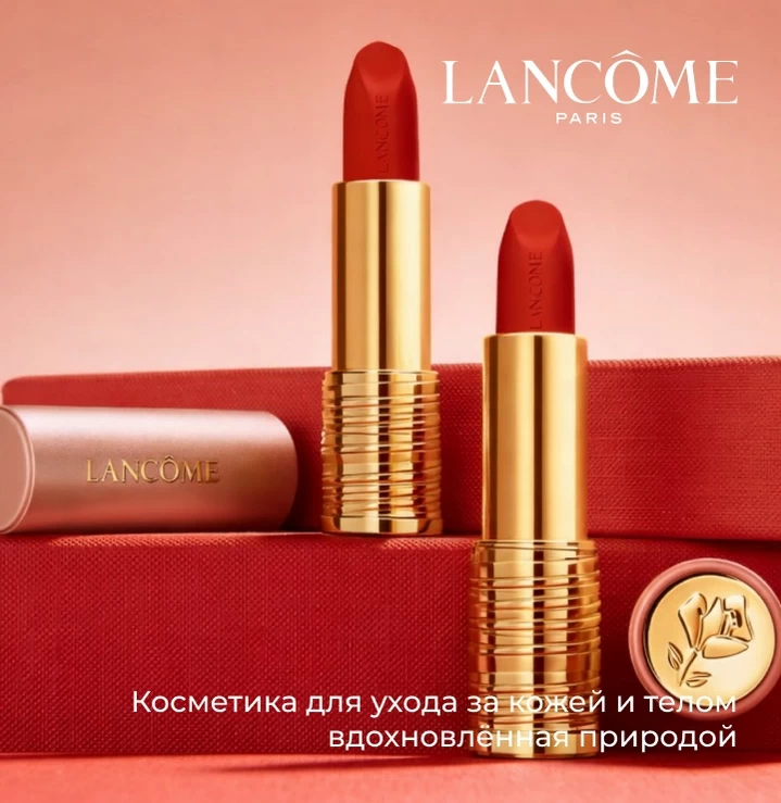 lancome