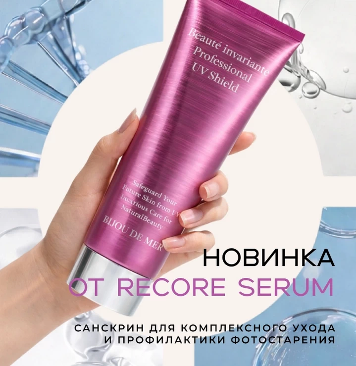 Санскрин для комплексного ухода и профилактики фотостарения