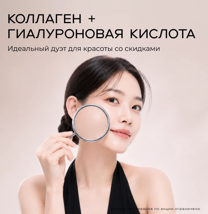 Коллаген