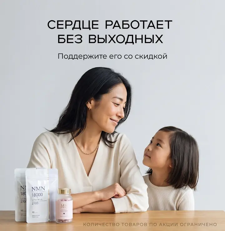 Для сердечно-сосудистой системы