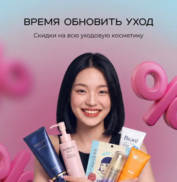 японская косметика для лица