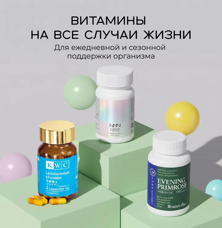 Для иммунитета