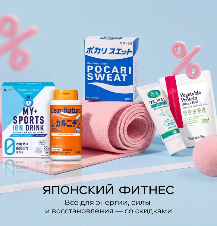 Спорт и фитнес
