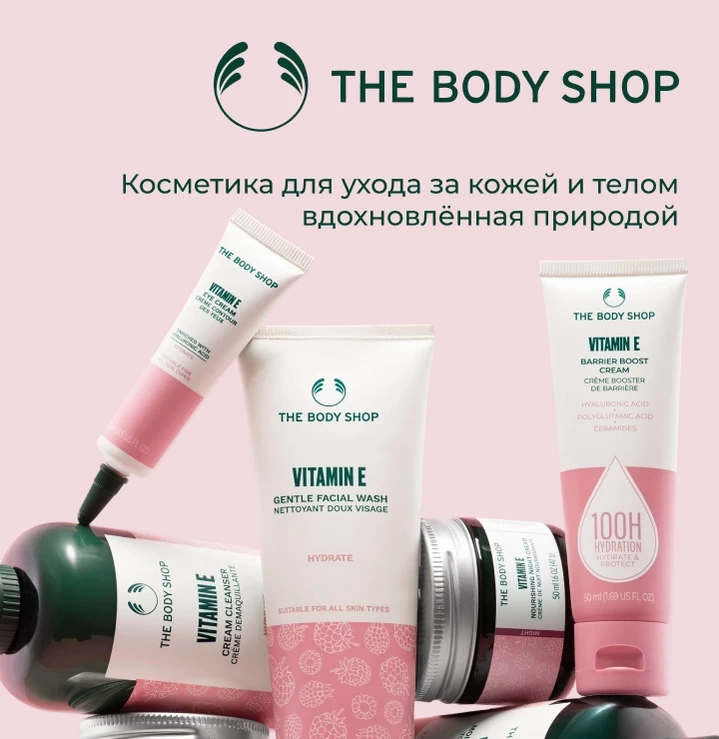 the body shop