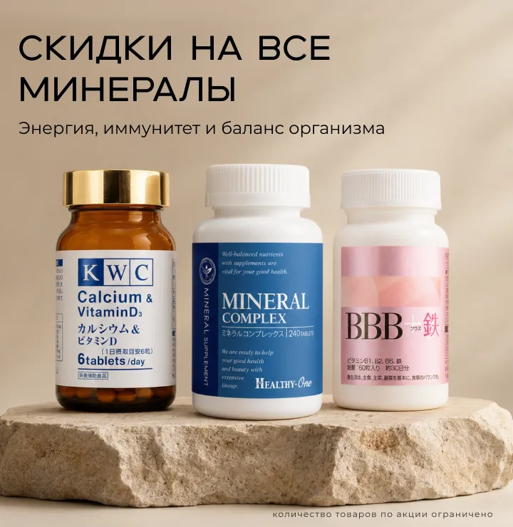 минералы