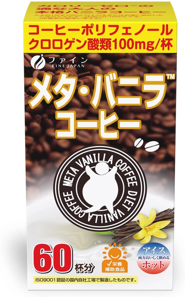 Диетический кофе Fine Japan meta coffee
